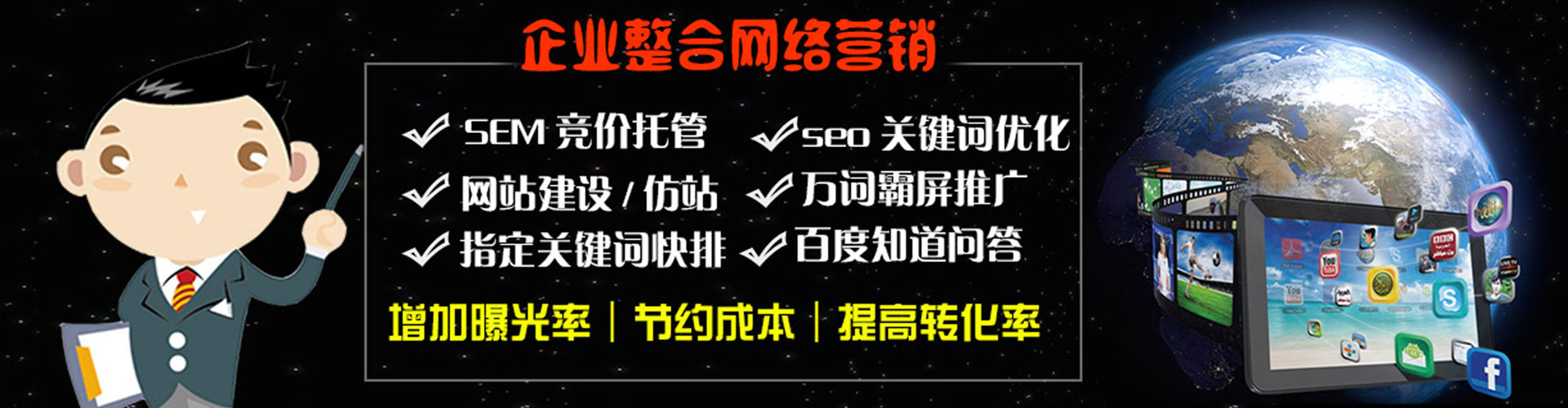 丰林百度搜索推广